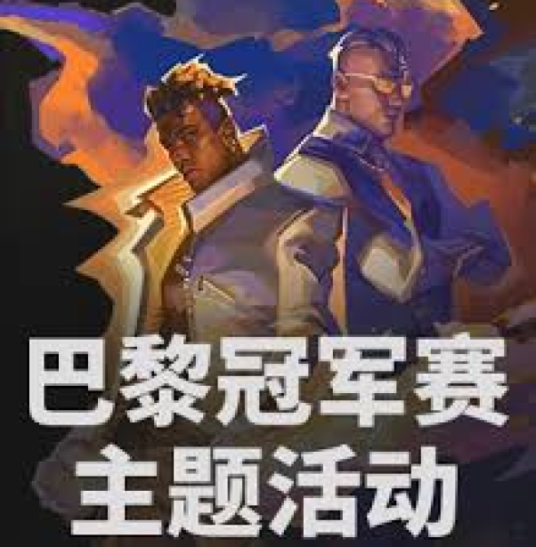 竞技宝官方网站-2025英雄联盟 (LOL)S15全球总决赛冠军比赛竞猜